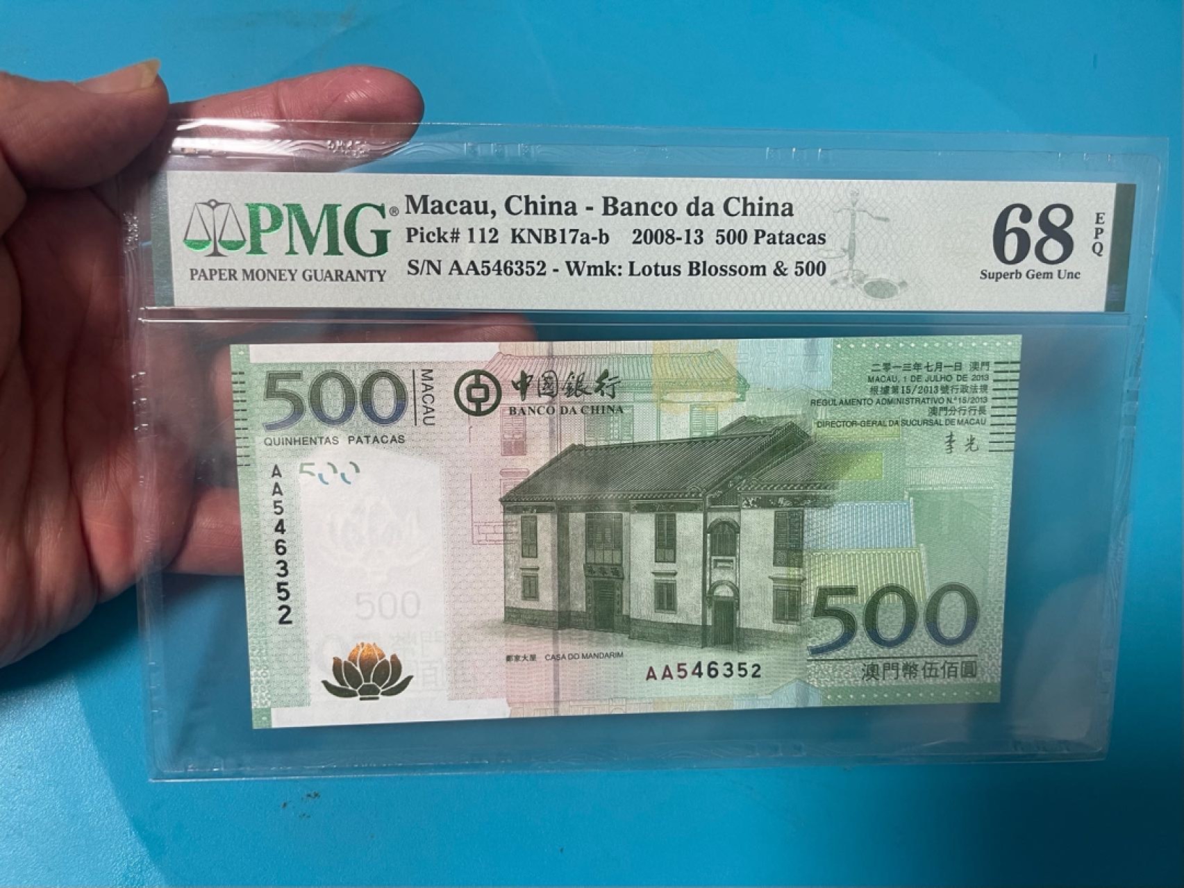 PMG高分澳门🇲🇴中银AA首发2013年500元中国银行稀少AA首发冠收藏 PMG68E澳门2013年中国银行AA首发冠500元 序列号546352