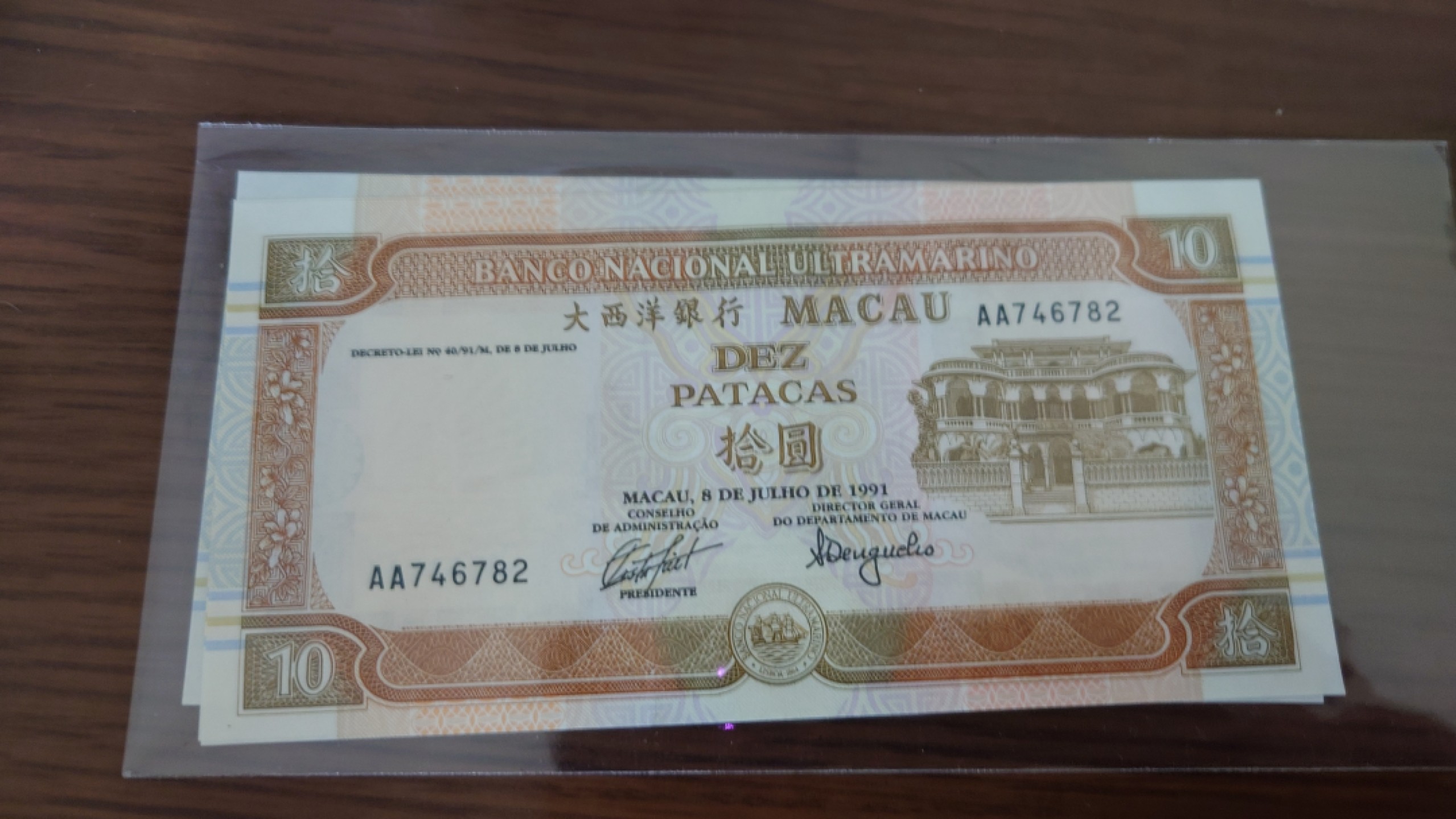 【5.30～5.31日全场🈵5件包邮】港澳钞低值首发冠/补号冠团购 1991年澳门大西洋银行10元 首发AA冠全新绝品号码746782