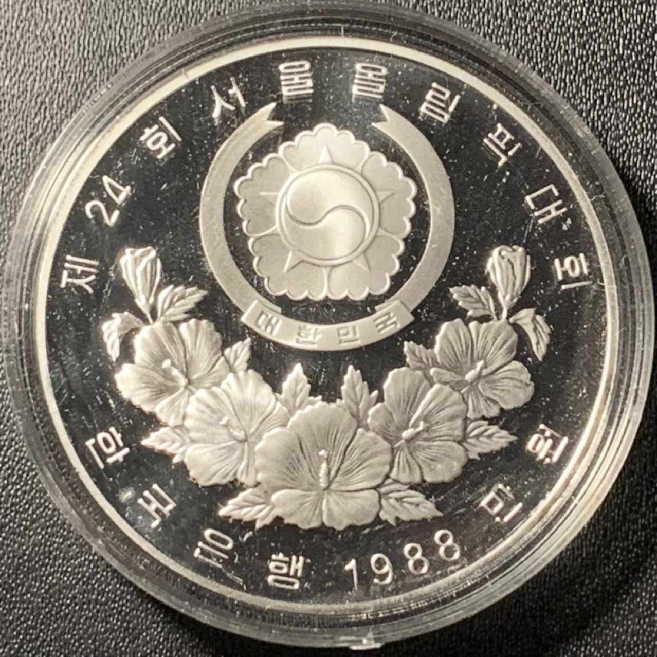 紫瑗钱币——第296期拍卖 韩国 1988年 汉城奥运会 艺术体操 10000韩元 33.62克 0.925银 精制