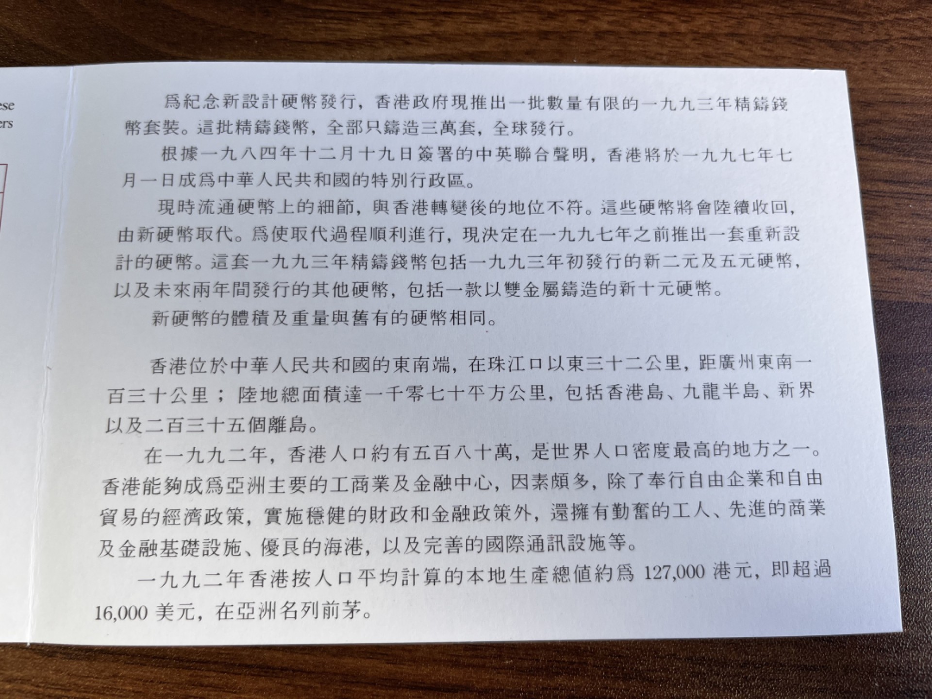 【海寕潮】上海中福币展特别场—外国套币专场