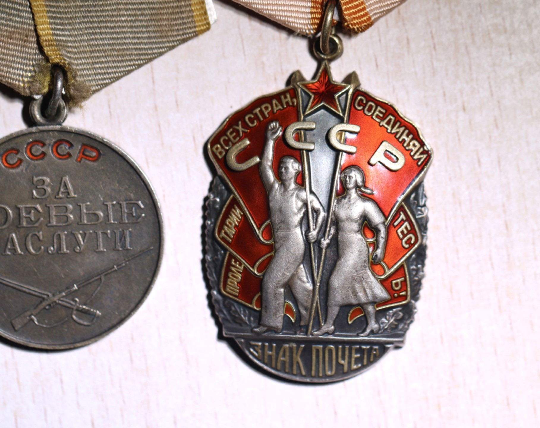 大猫徽章拍卖 第225期 苏联荣誉勋章 战功奖章一组 全品 战功光背