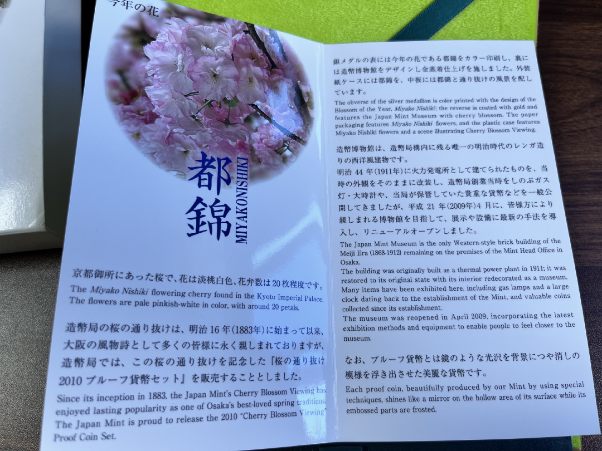 【海寕潮】上海中福币展特别场—外国套币专场