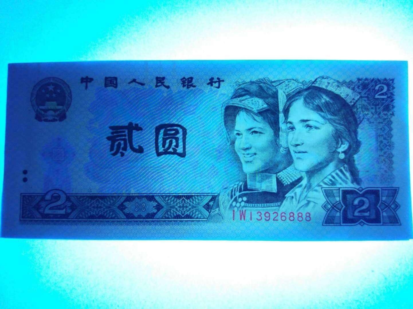 错版802乱蛇号稀冠IW13926801百连绿钻荧光币