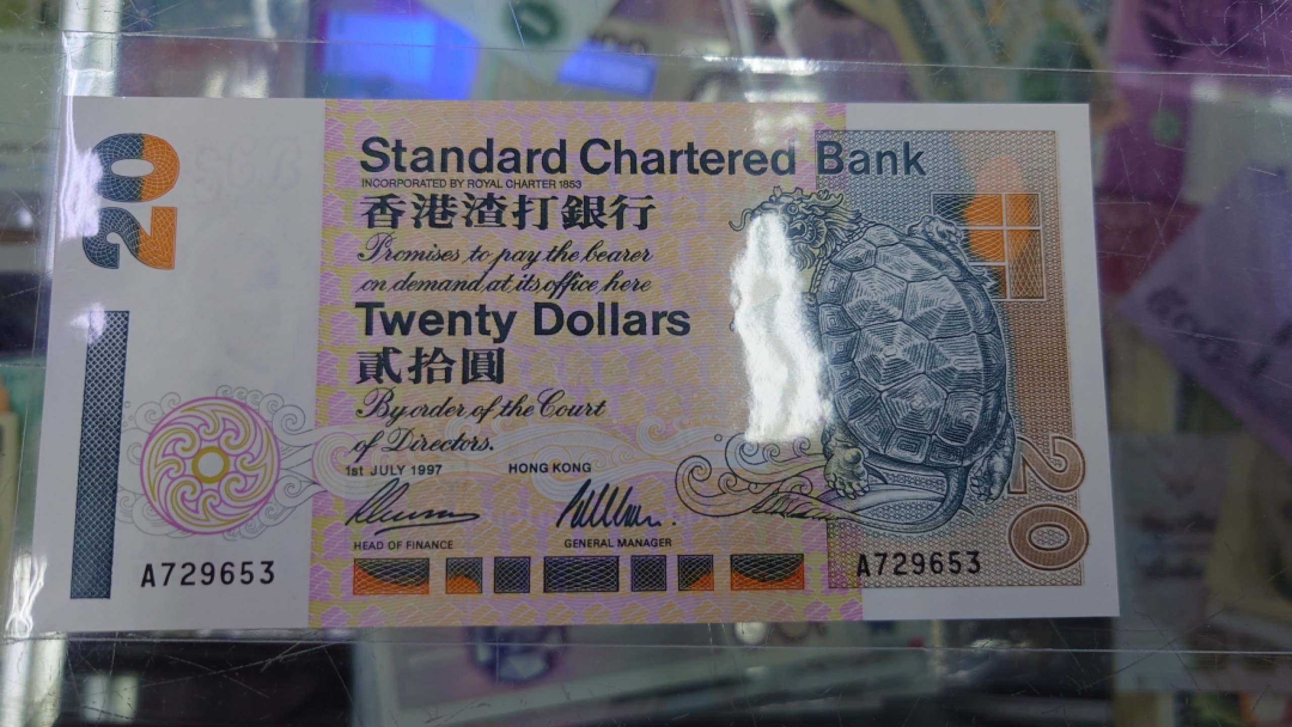 【5.30～5.31日全场🈵5件包邮】港澳钞低值首发冠/补号冠团购 1997.7.1香港渣打银行20元 首发A冠全新绝品无4