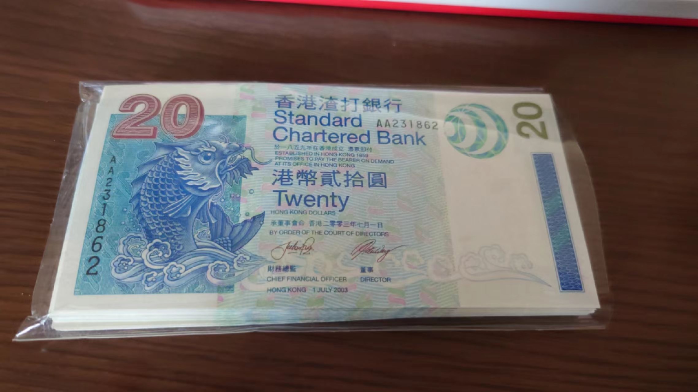 【5.30～5.31日全场🈵5件包邮】港澳钞低值首发冠/补号冠团购 2003年香港渣打银行20元 首发AA冠无47号码231862