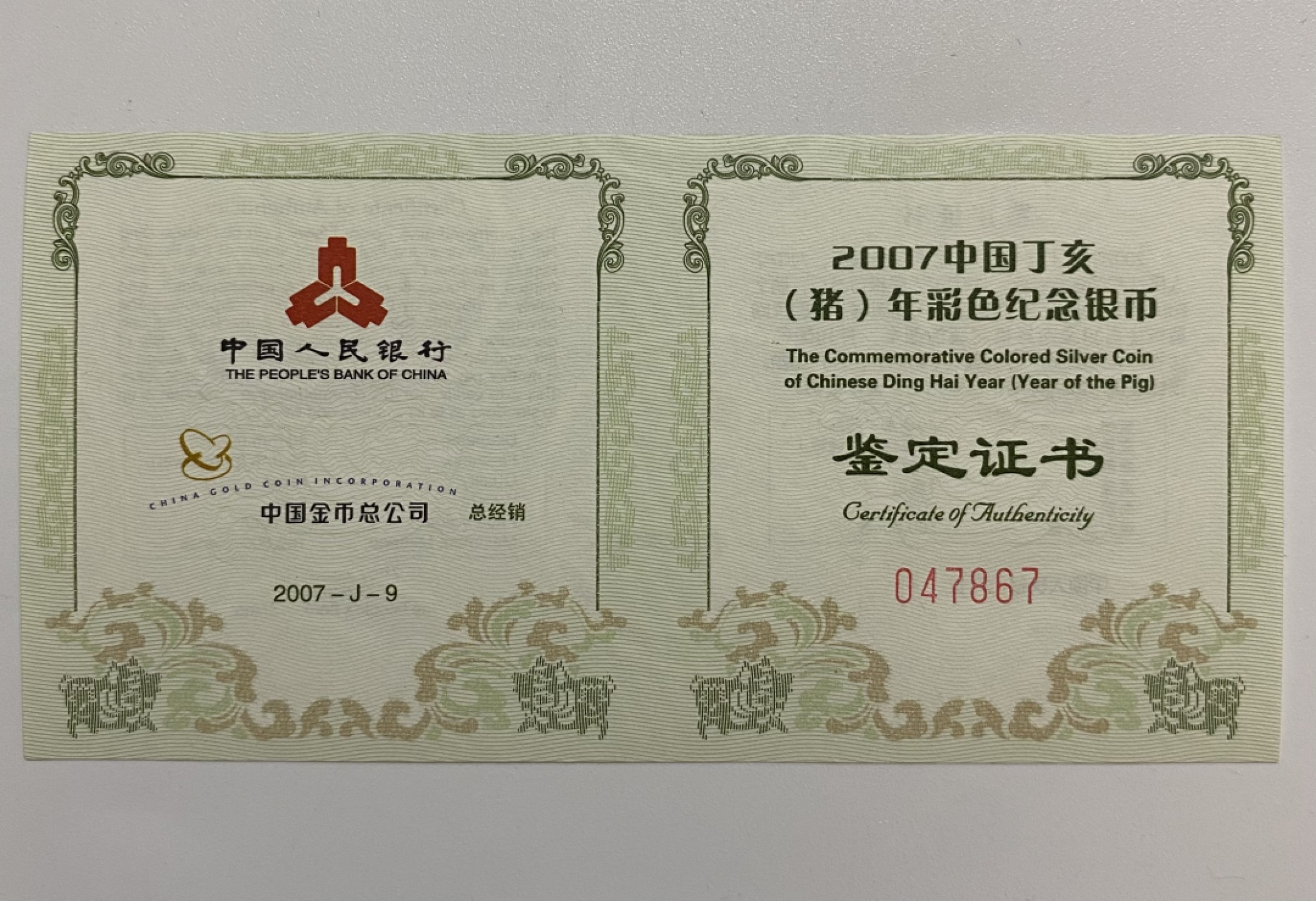 【金钰满堂钱币】拍卖第一期 希望大家多多捧场 2007年猪年银币1盎司彩银猪评级NGC70分 带证书
