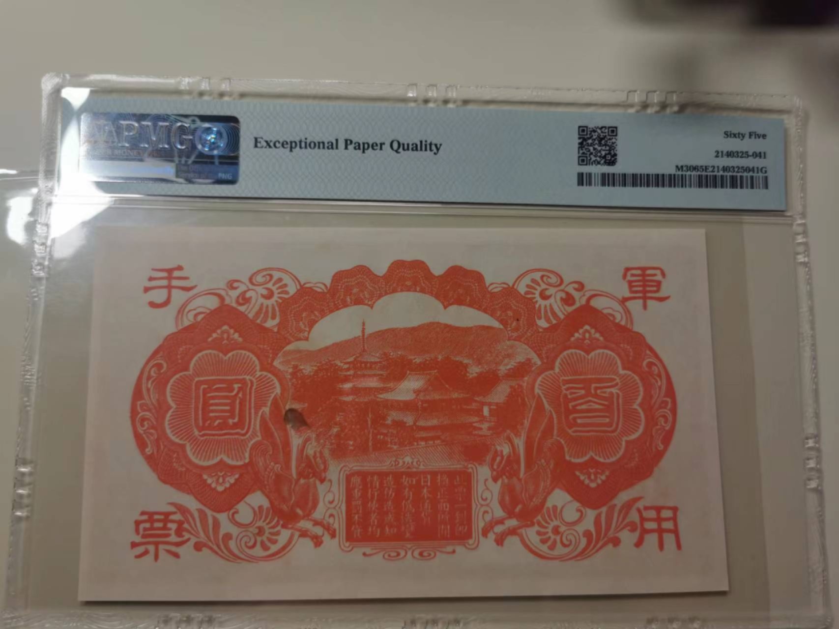 240.【鲸贝乐淘★两拍包邮】三字经·第“孝于亲，所当执”号拍卖