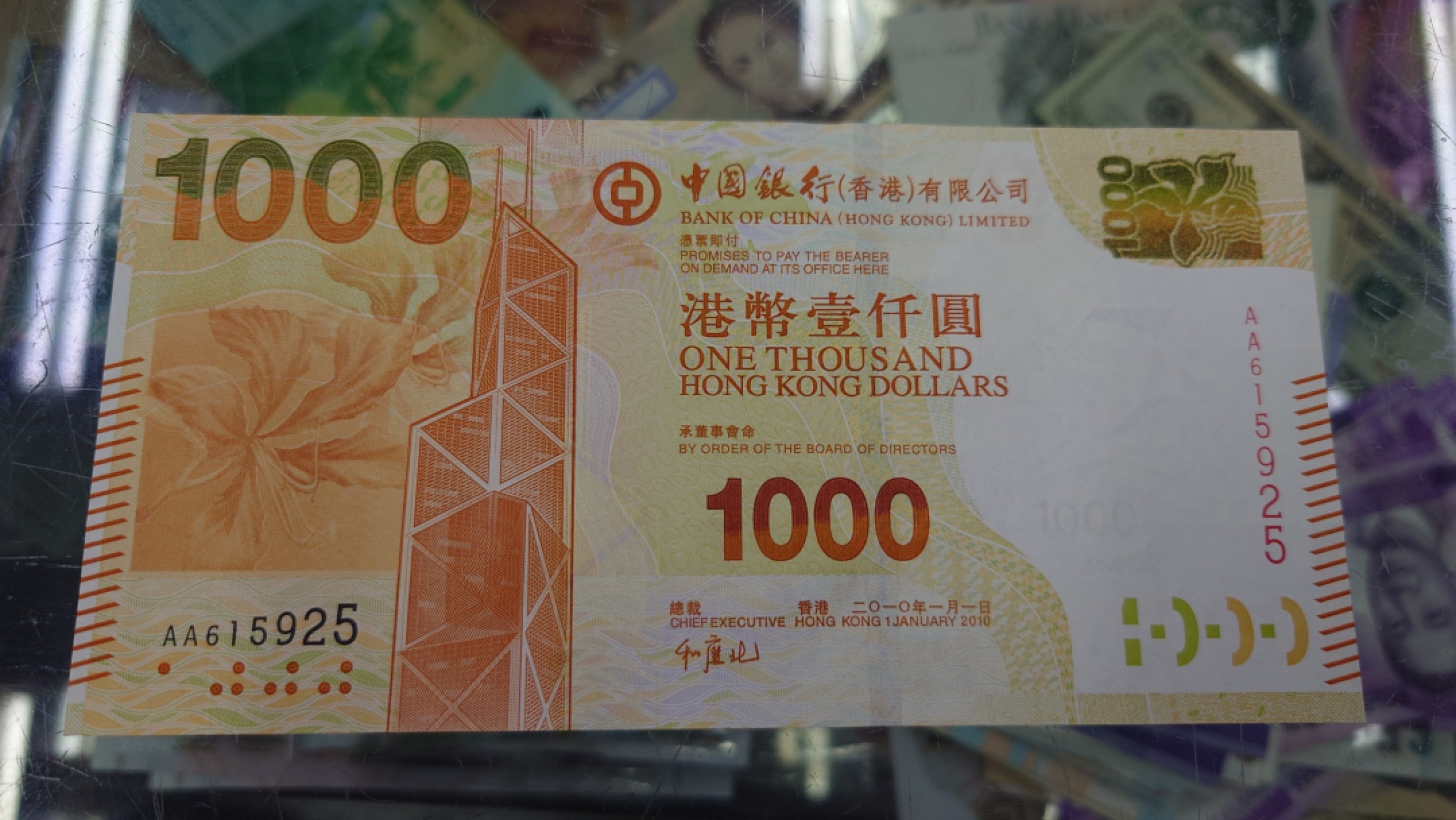 【5.30～5.31日全场🈵5件包邮】港澳钞低值首发冠/补号冠团购 2010年香港中国银行1000元 首发AA冠全新绝品无47