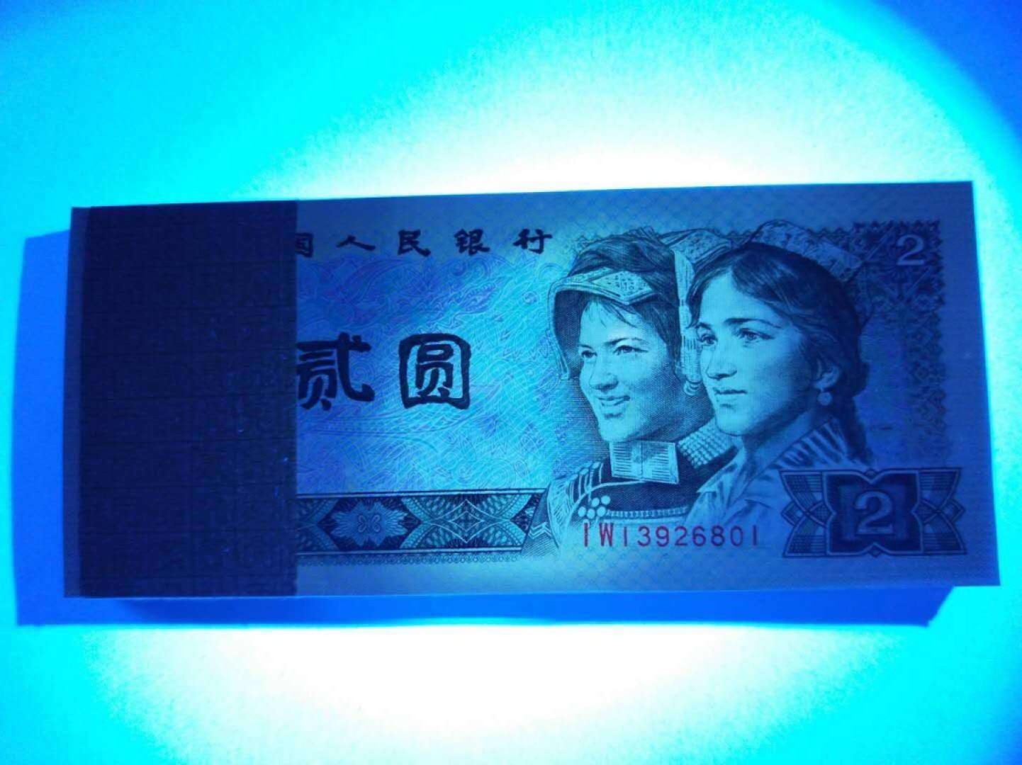 错版802乱蛇号稀冠IW13926801百连绿钻荧光币