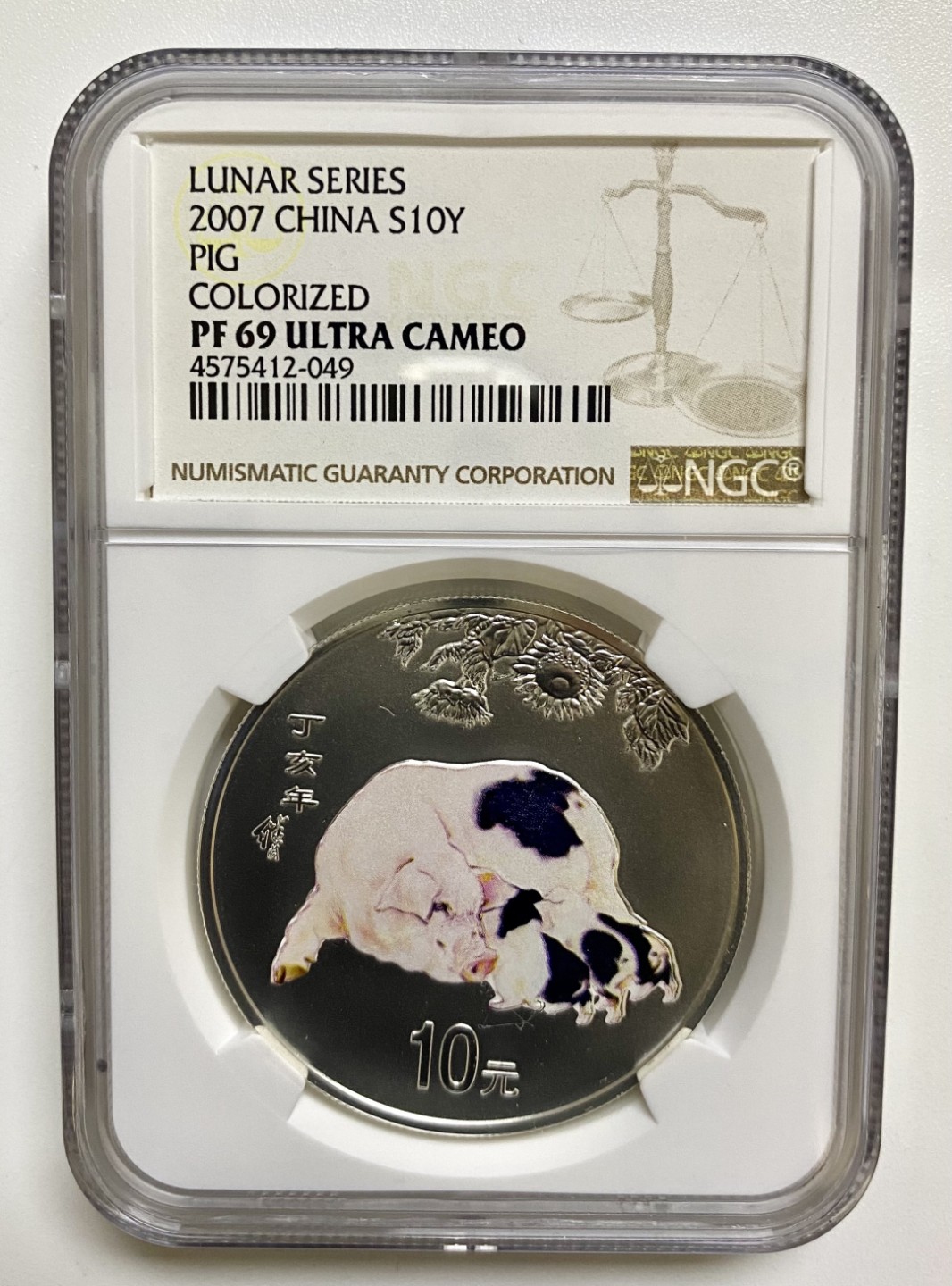 【金钰满堂钱币】拍卖第一期 希望大家多多捧场 2007年猪年银币1盎司彩银猪评级NGC70分 带证书