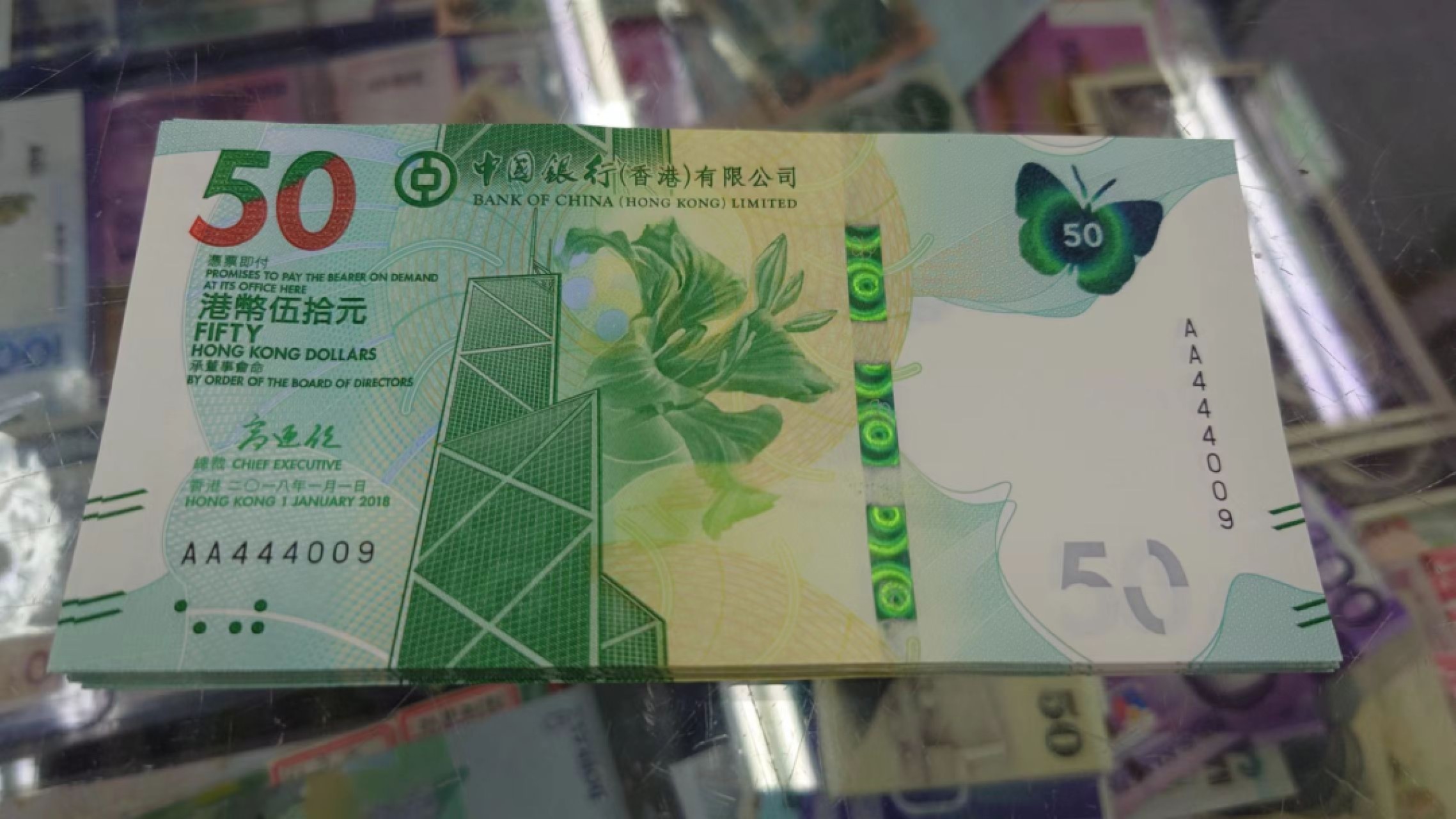 【5.30～5.31日全场🈵5件包邮】港澳钞低值首发冠/补号冠团购 2018年香港中国银行50元 首发AA冠全新绝品号码444009