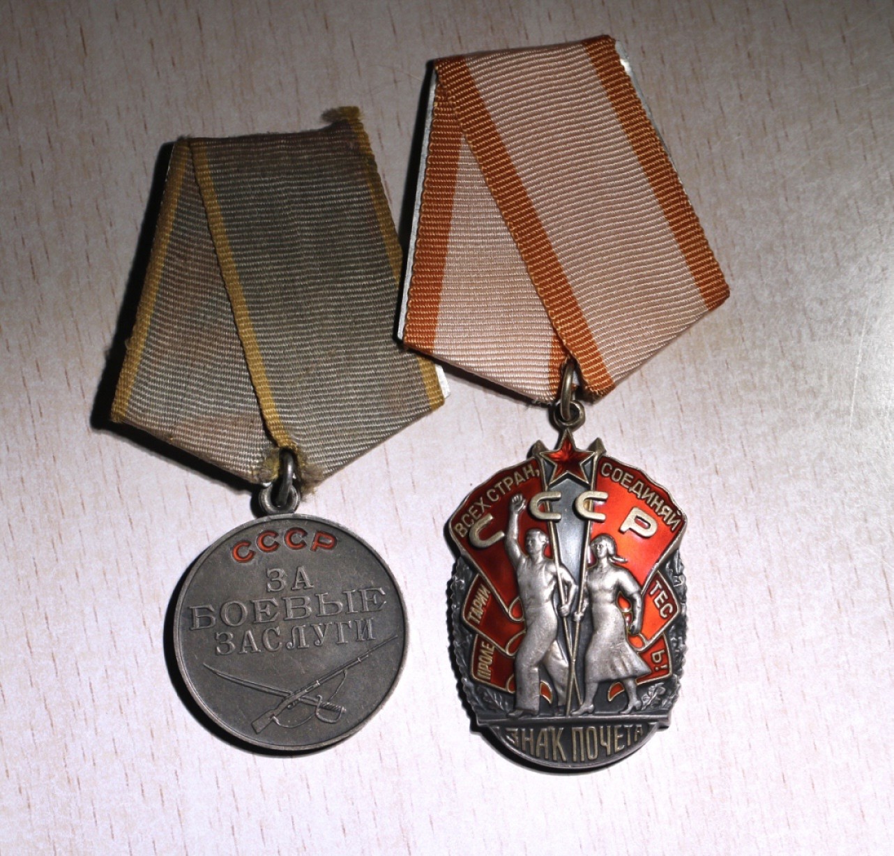 大猫徽章拍卖 第225期 苏联荣誉勋章 战功奖章一组 全品 战功光背