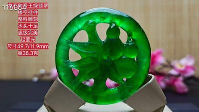 龙石种帝王绿翡翠镂空挂件，整料雕刻，水头超好，超级完美，莹光感超强 - 龙石种帝王绿翡翠镂空挂件，整料雕刻，水头超好，超级完美，莹光感超强