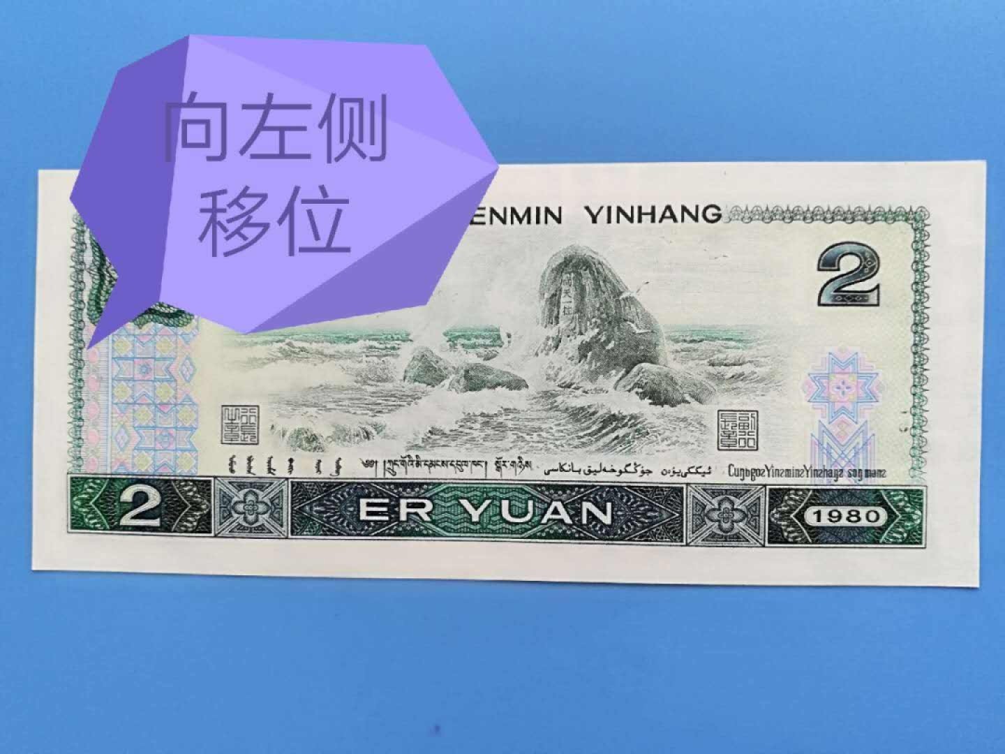 错版802乱蛇号稀冠IW13926801百连绿钻荧光币