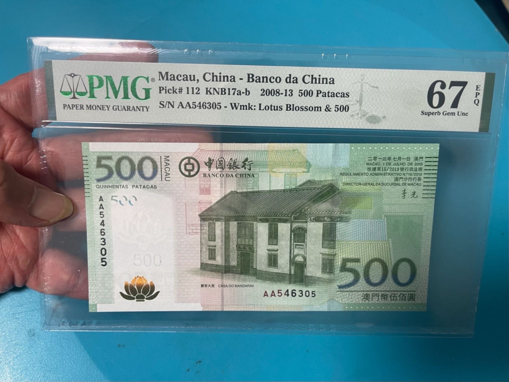 PMG高分澳门🇲🇴中银AA首发2013年500元中国银行稀少AA首发冠收藏 PMG67E澳门2013年中国银行AA首发500元 序列号546305