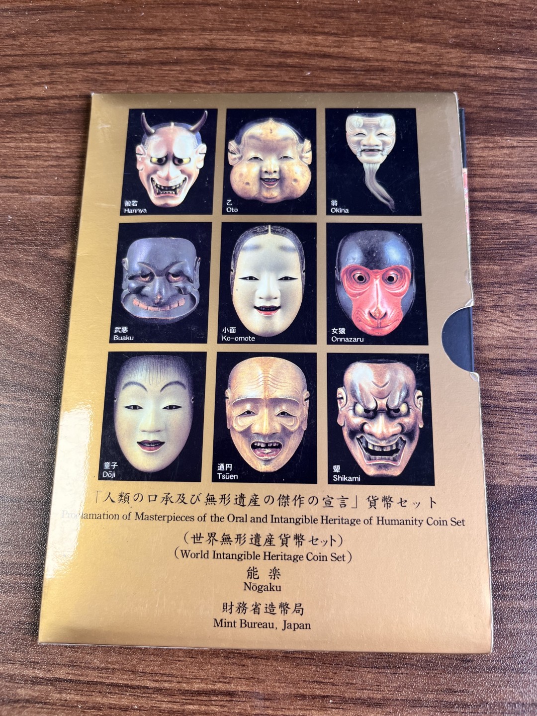 【海寕潮】上海中福币展特别场—外国套币专场