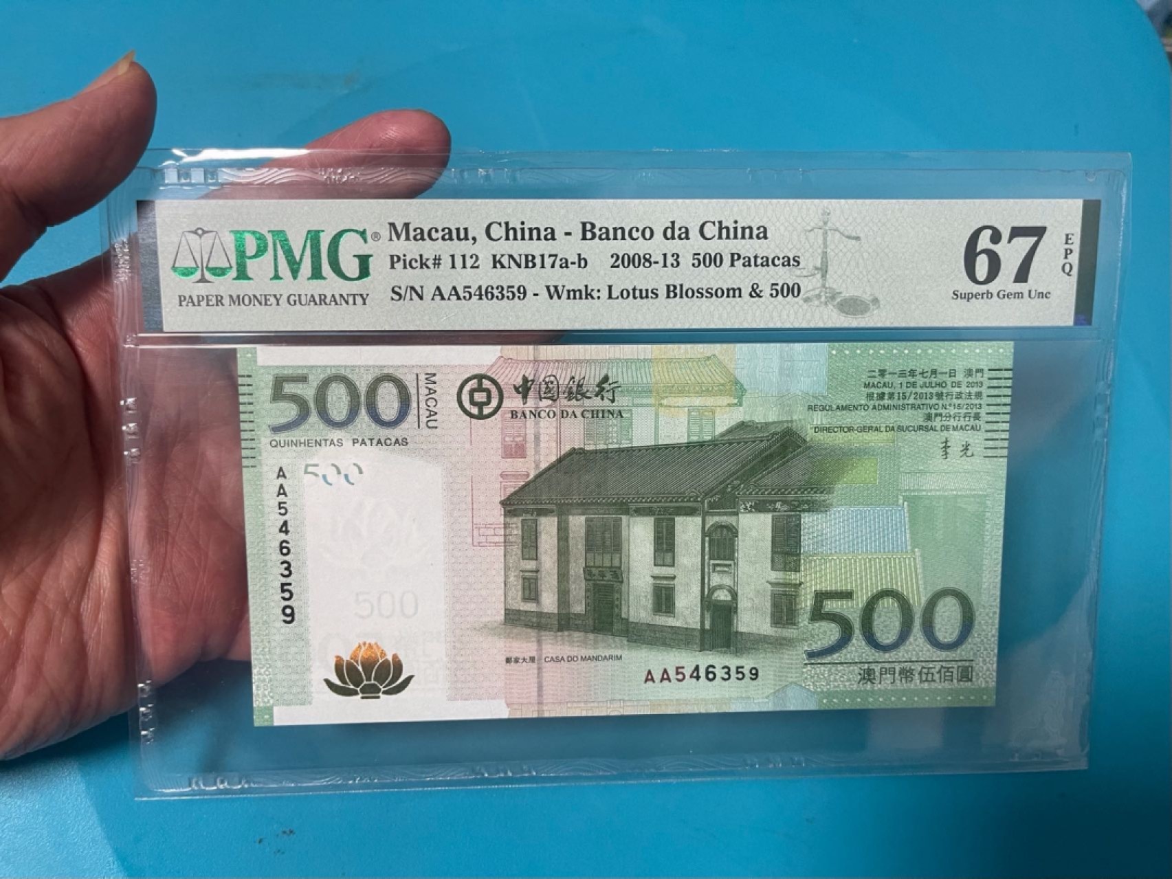 PMG高分澳门🇲🇴中银AA首发2013年500元中国银行稀少AA首发冠收藏 PMG67E澳门2013年中国银行AA首发冠500元 序列号546359
