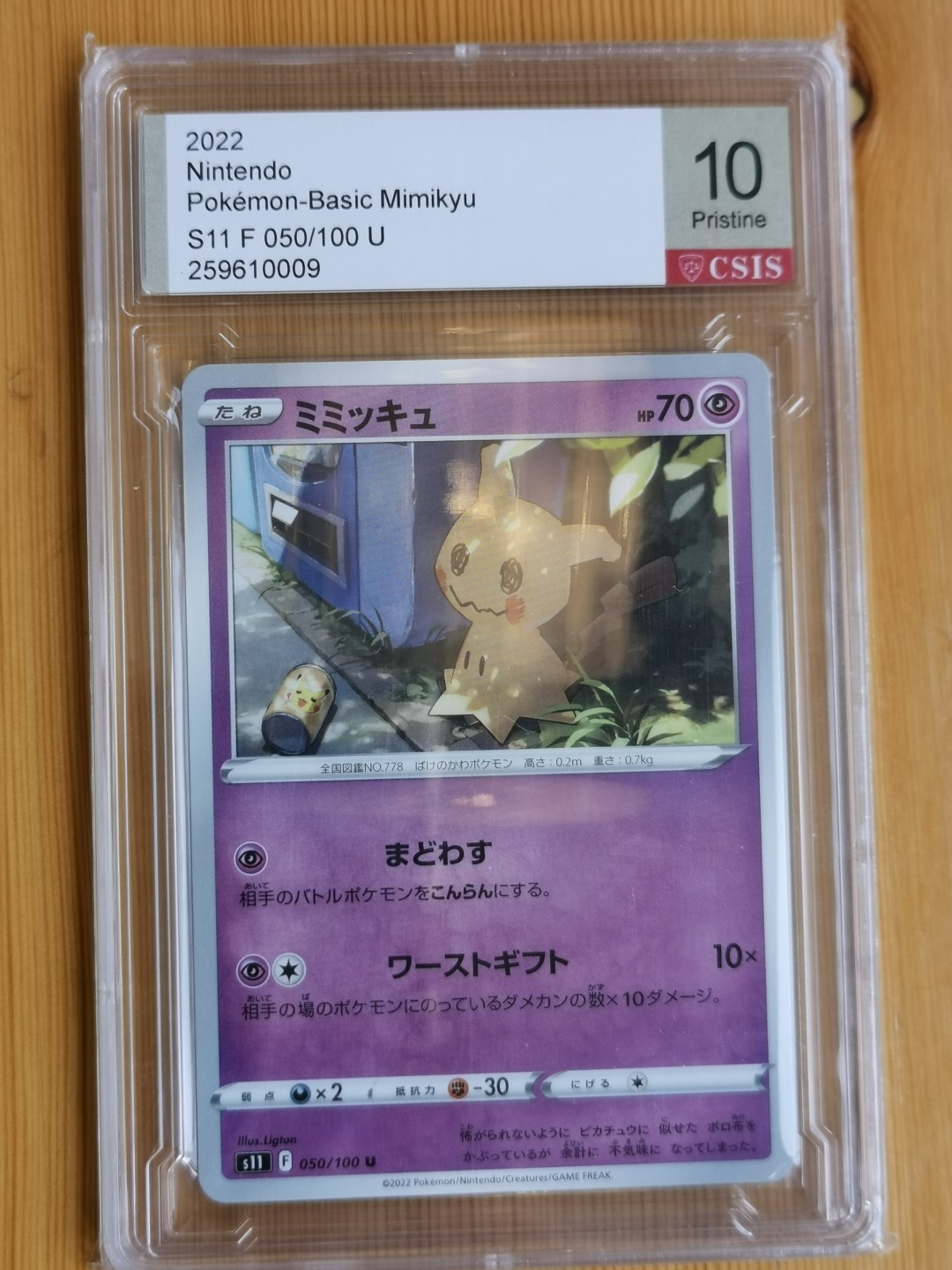 宝可梦CSIS特价团 日文谜拟Q普卡2022Nintendo Pokémon-Basic Mimikyu