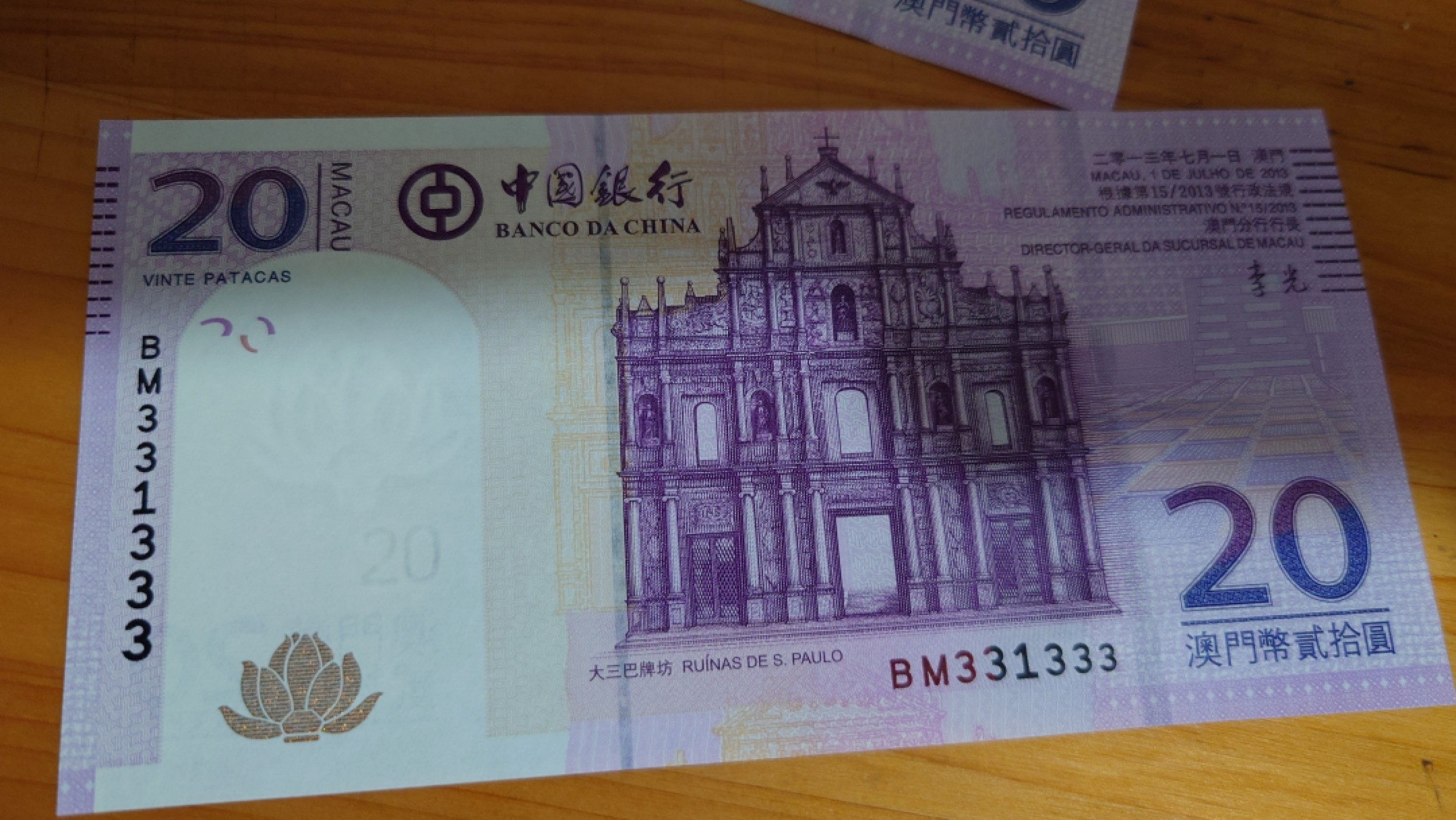 【5.30～5.31日全场🈵5件包邮】港澳钞低值首发冠/补号冠团购 2013年澳门中国银行20元 全程无47豹子号331333 全新绝品