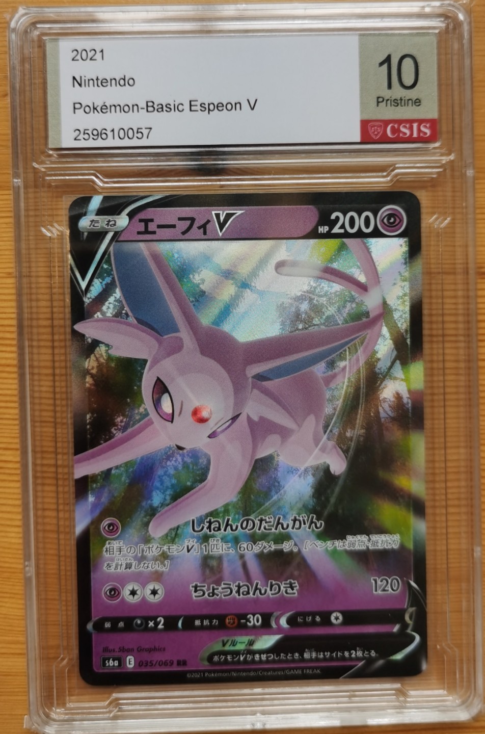 宝可梦CSIS特价团 日文太阳伊布V2021Nintendo Pokémon-Basic Espeon V