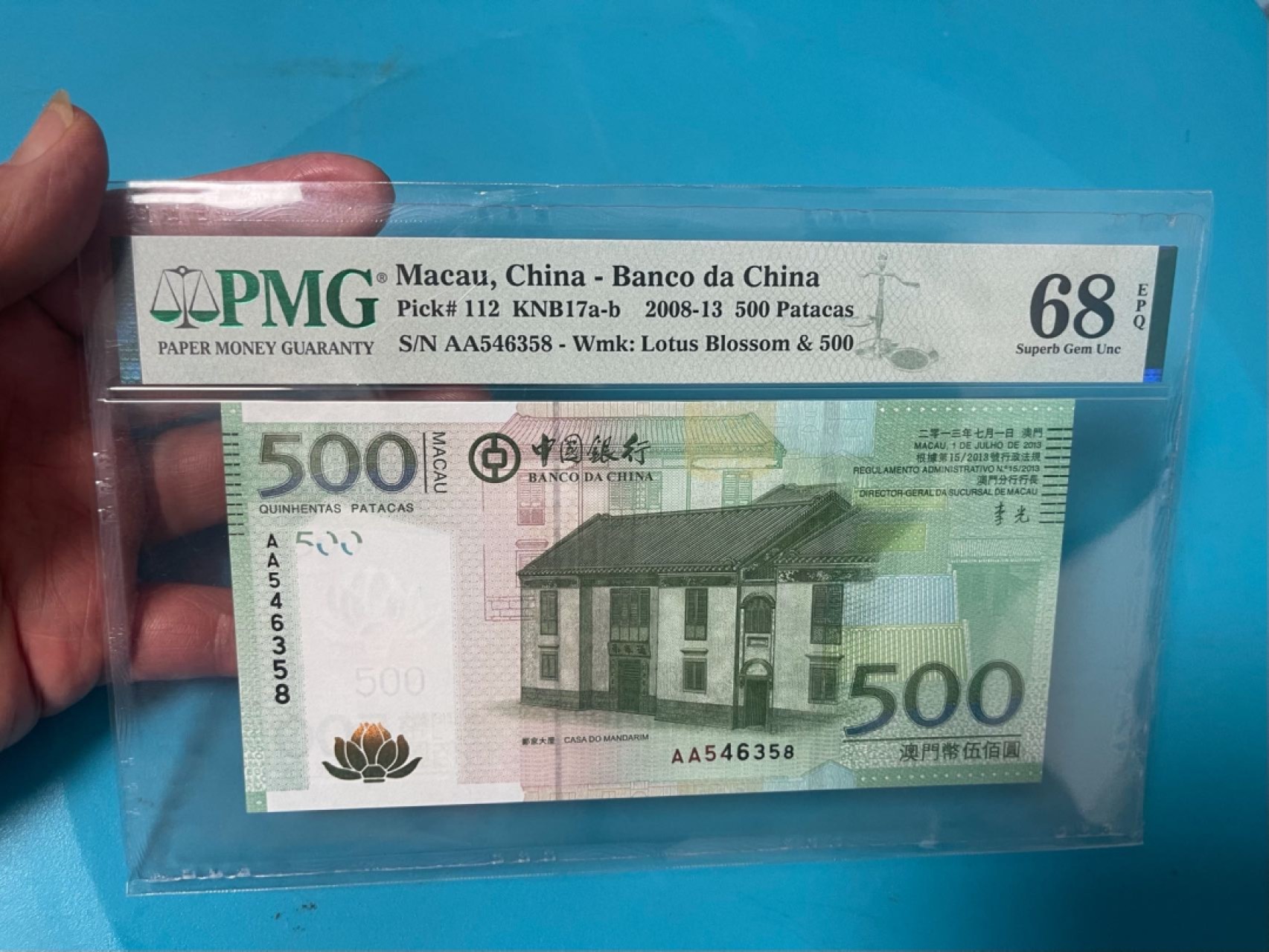 PMG高分澳门🇲🇴中银AA首发2013年500元中国银行稀少AA首发冠收藏 PMG68E澳门2013年中国银行AA首发冠500元 序列号546358