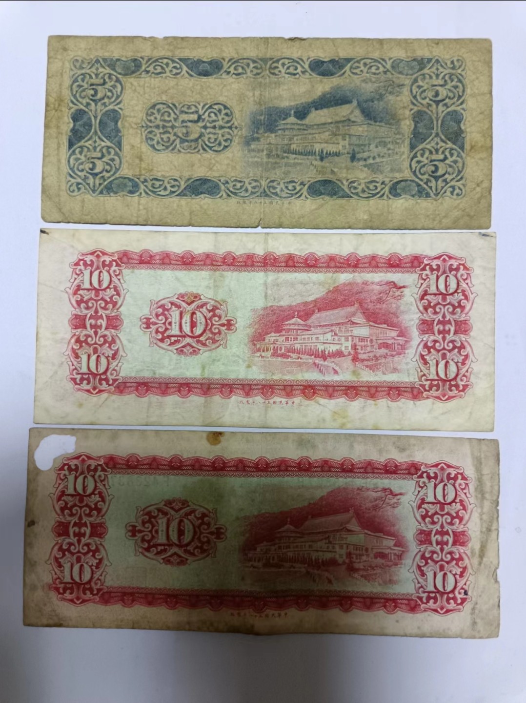 【20230604】非全新纸币第二十九场 台湾地区纸币