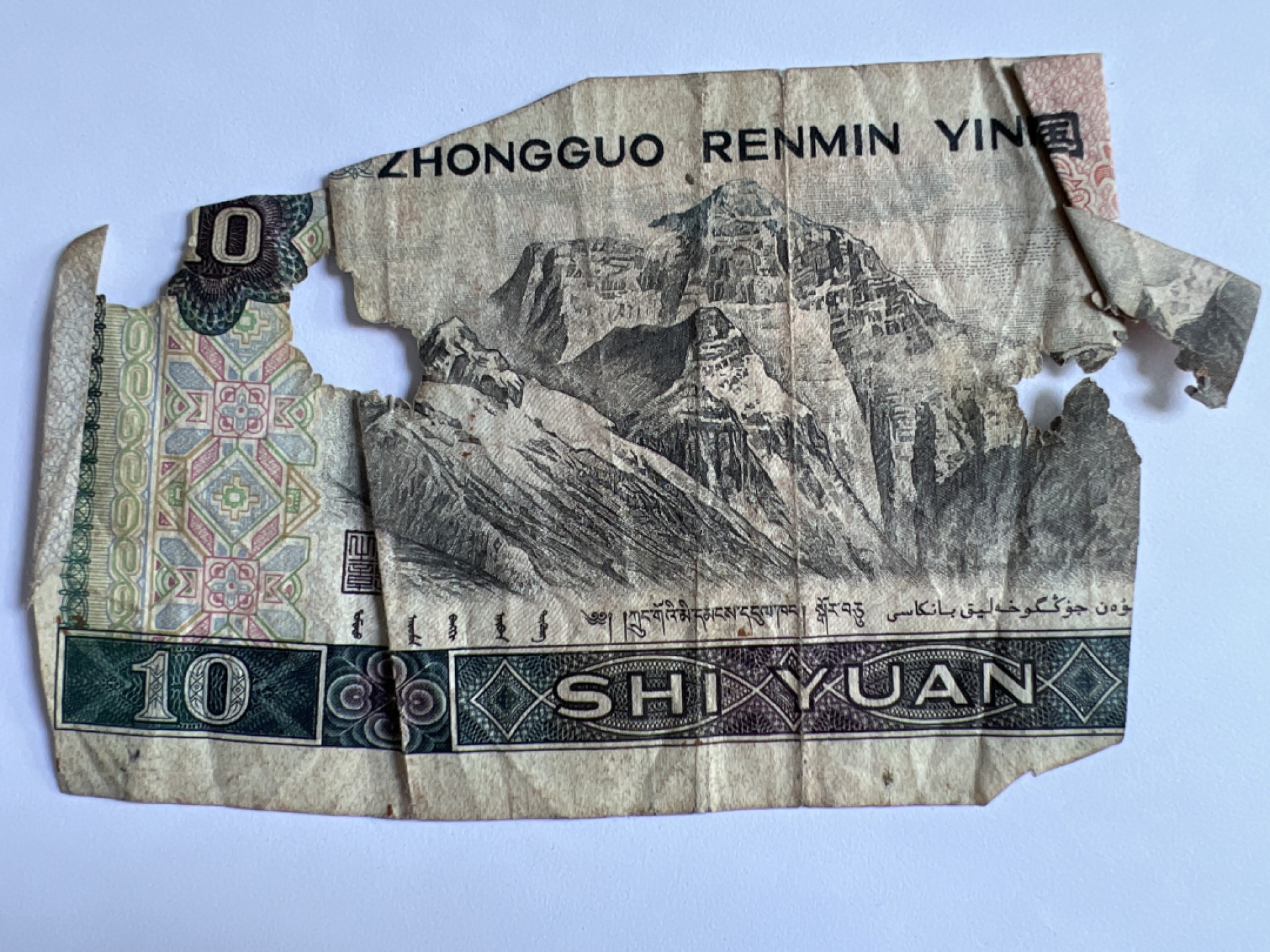 泡泡堂微拍第175幕纸币捡漏可累计专场👿👿，累计满二十元包邮，接受代拍业务 拾元残币