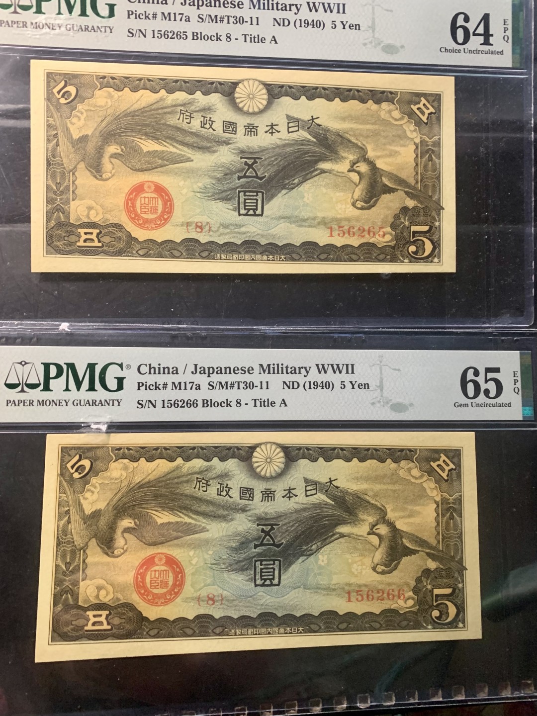 北极狼藏苑社（65）精品专场 0934-③日本军票·昭和15年/1940年·戊号双凤5元·PMG64/65epq