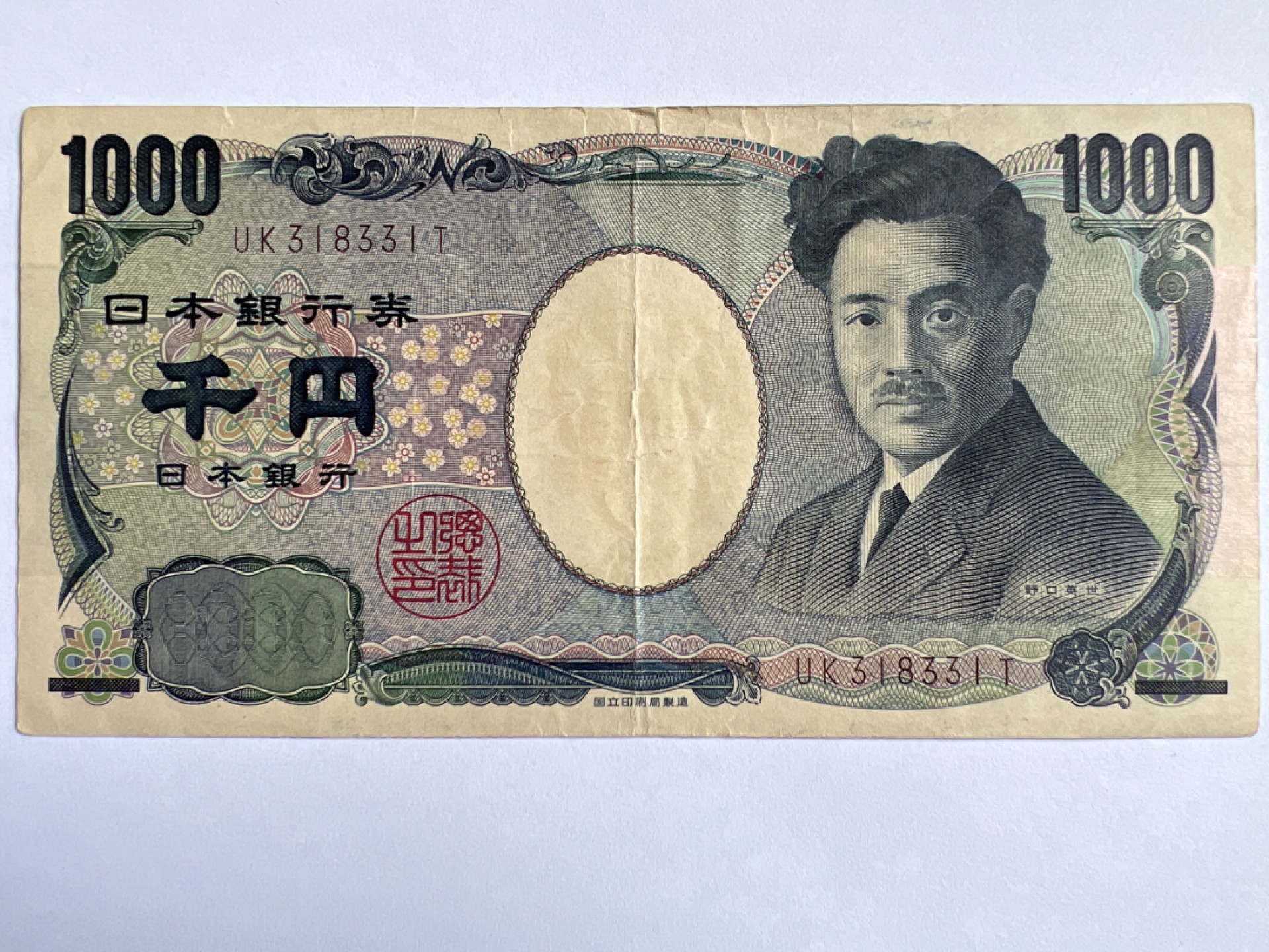 泡泡堂微拍第175幕纸币捡漏可累计专场👿👿，累计满二十元包邮，接受代拍业务 日本1000元