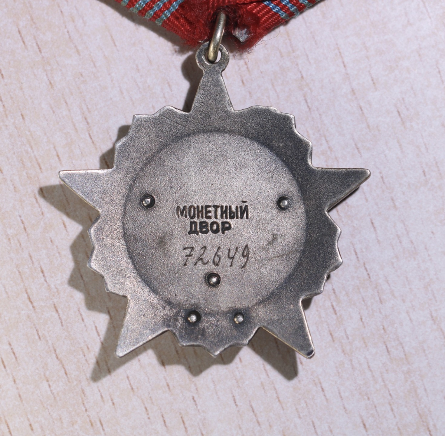 大猫徽章拍卖 第225期 苏联十月革命勋章 好品