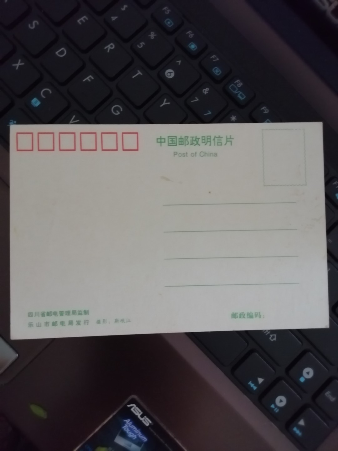 中国邮政明信片[乐山睡佛]