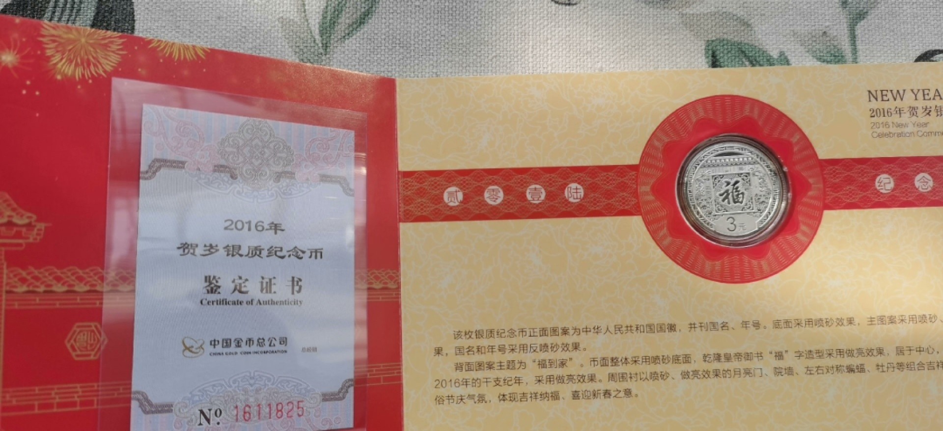 2016年小三福卡册