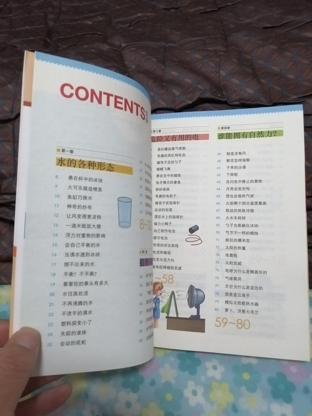 《少儿全脑智力开发一动手能力训练营》