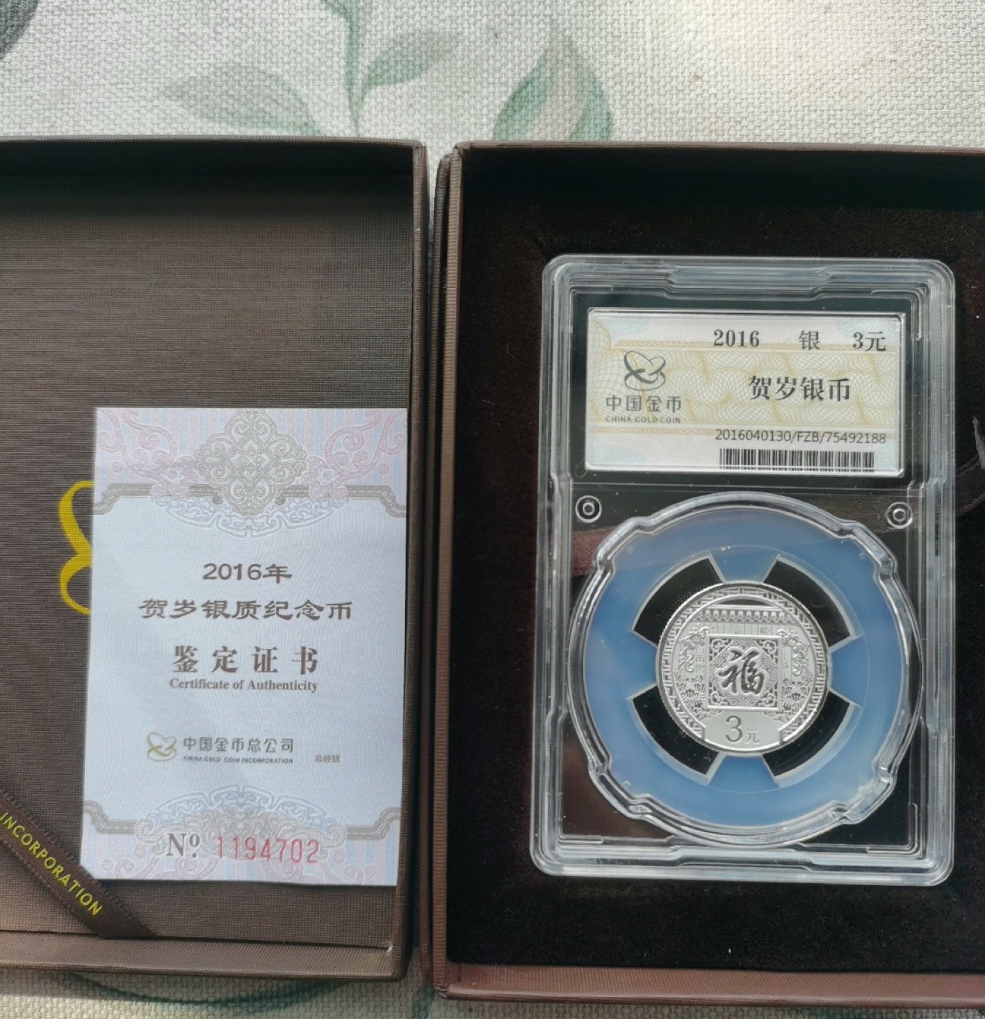2016年金总封装福