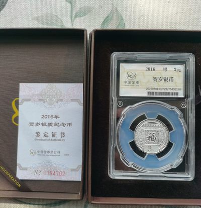 2016年金总封装福 - 2016年金总封装福