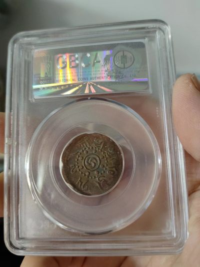 历代古钱币公博评级币专场 西藏铜币启介公博评级币