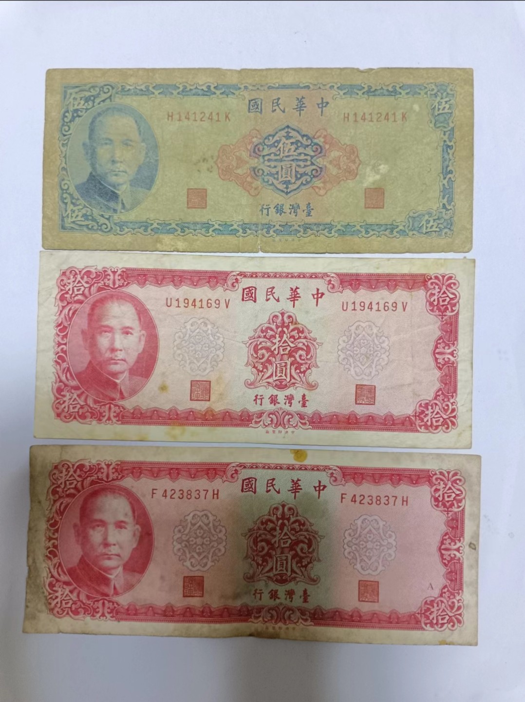 【20230604】非全新纸币第二十九场 台湾地区纸币