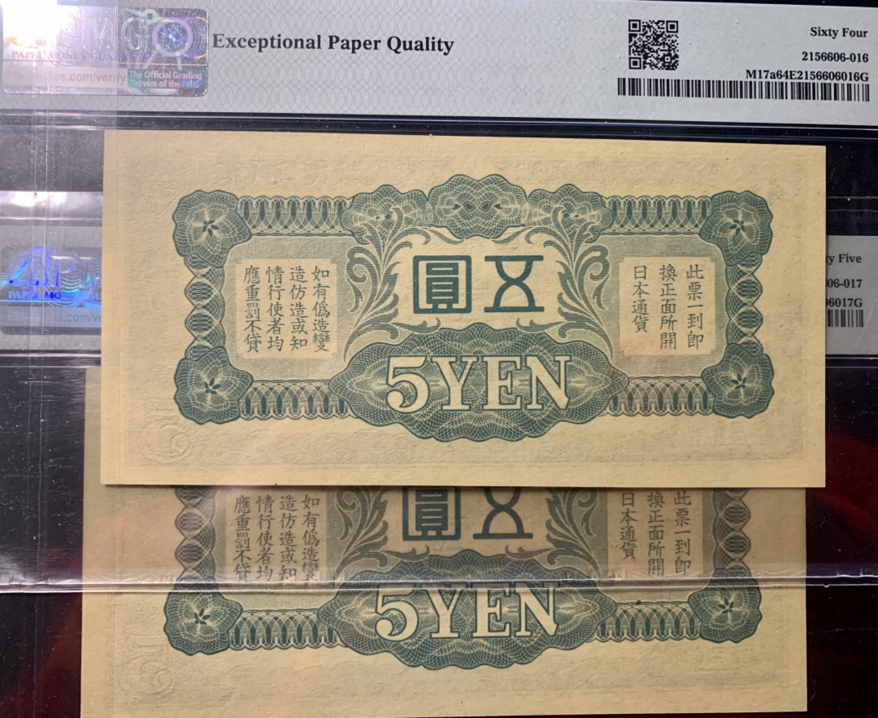 北极狼藏苑社（65）精品专场 0934-③日本军票·昭和15年/1940年·戊号双凤5元·PMG64/65epq