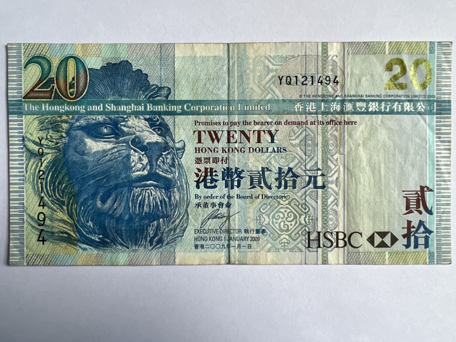 泡泡堂微拍第175幕纸币捡漏可累计专场👿👿，累计满二十元包邮，接受代拍业务 香港20元