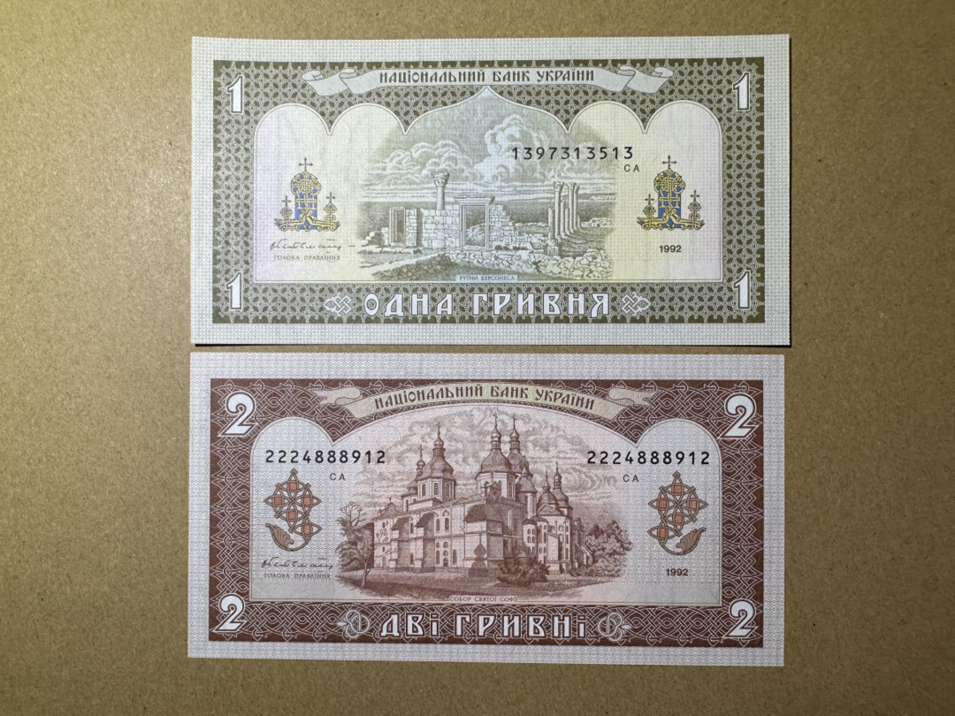 《张总收藏》104期—外币精品 乌克兰1、2格里夫纳2张 UNC 1992年版