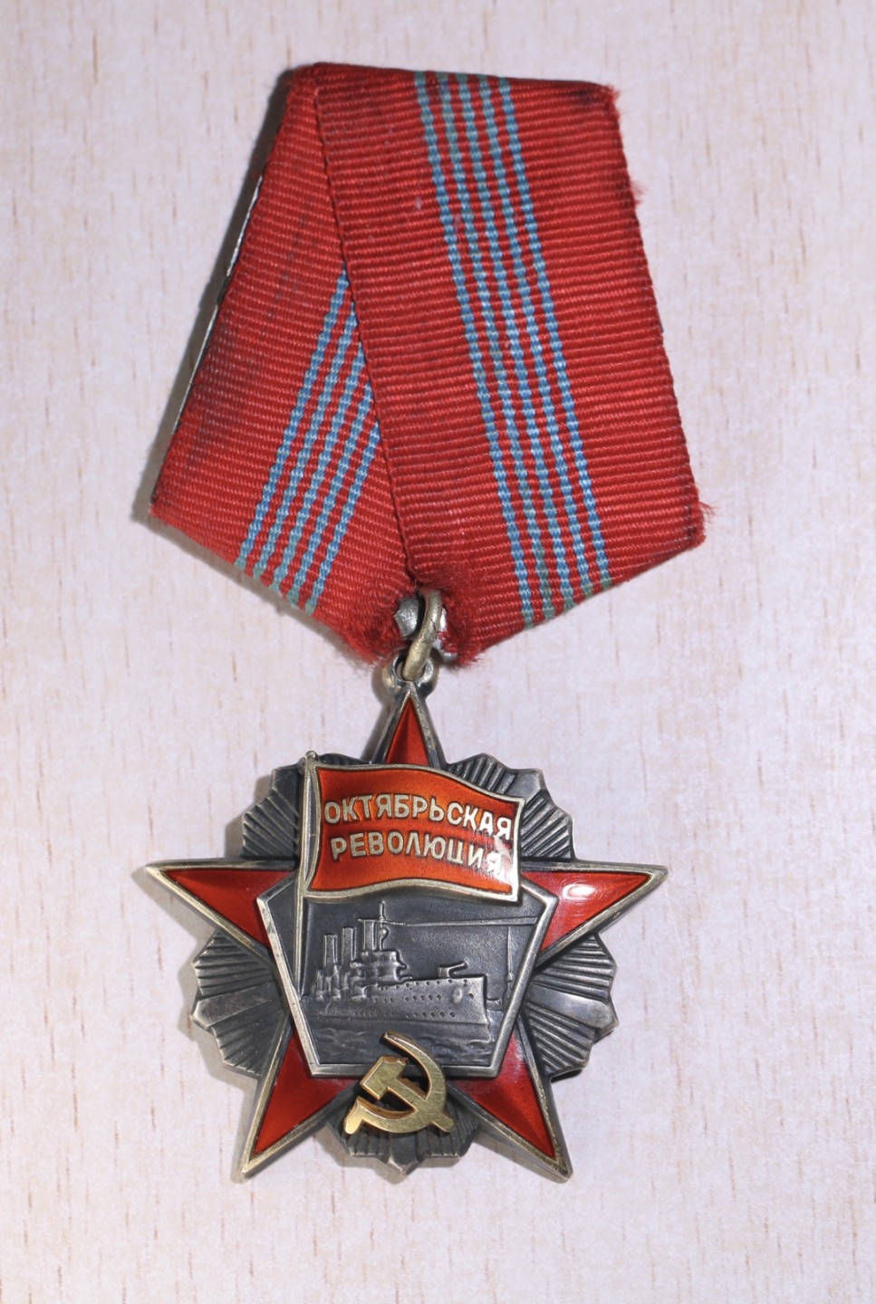大猫徽章拍卖 第225期 苏联十月革命勋章 好品