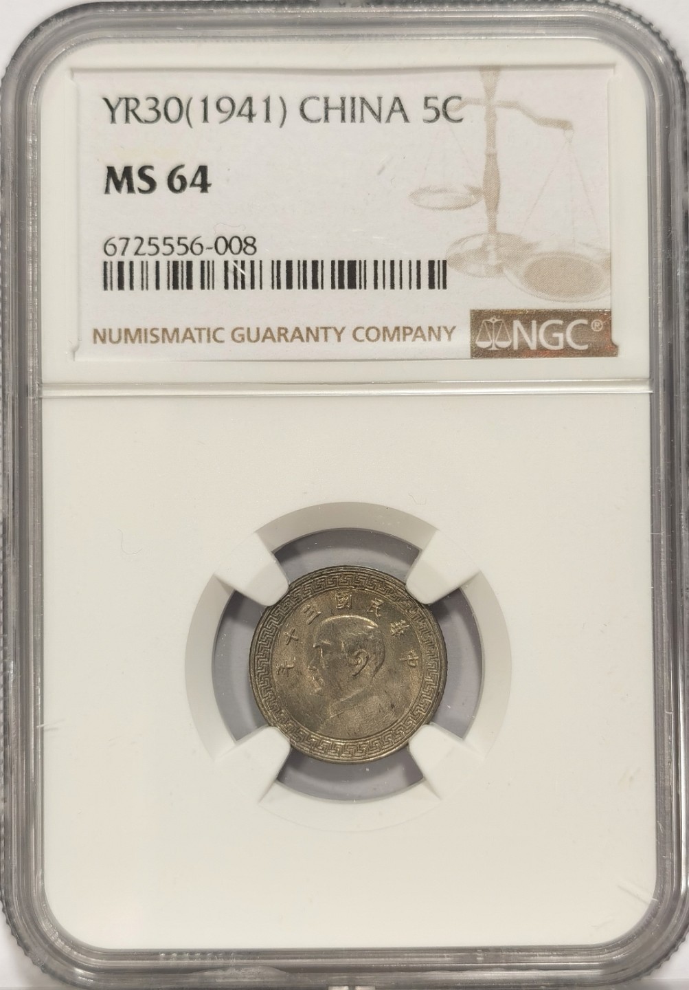 博洋堂章牌藏家系列场①暨第029期（全场包邮） NGC MS64 民国三十年孙像五分