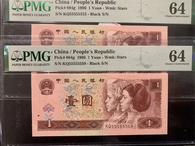 北极狼藏苑社（20）精品专场 - 1618-B②四版·通天副号· 恐龙号·数二·七挂一·票面尺寸139* 64· PMG64