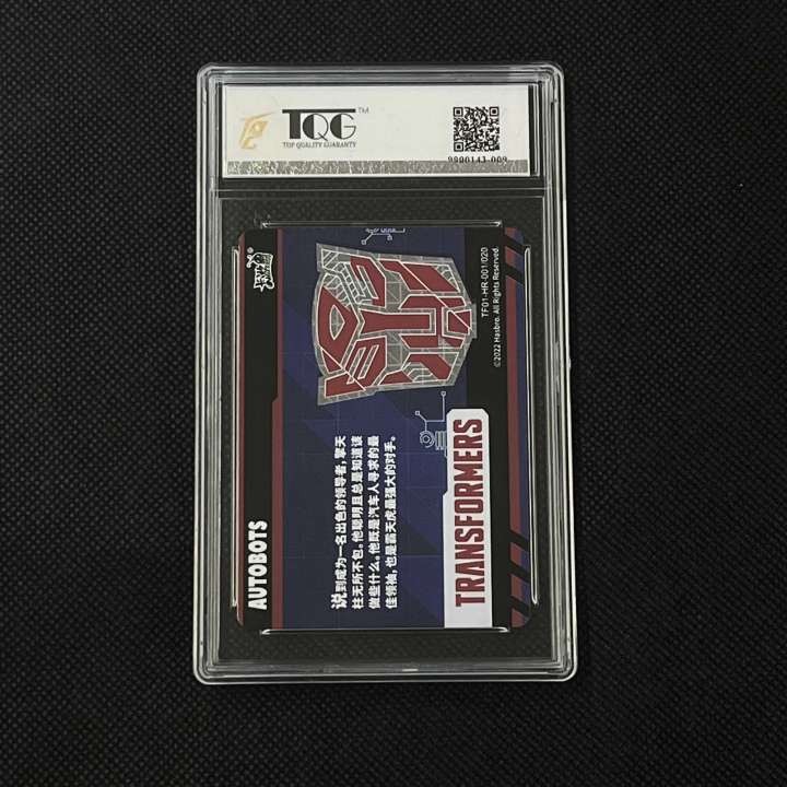 【稀奇送评】福利限时拍【第16期】  【TQG评级】2022 变形金刚第一弹 hr卡评级