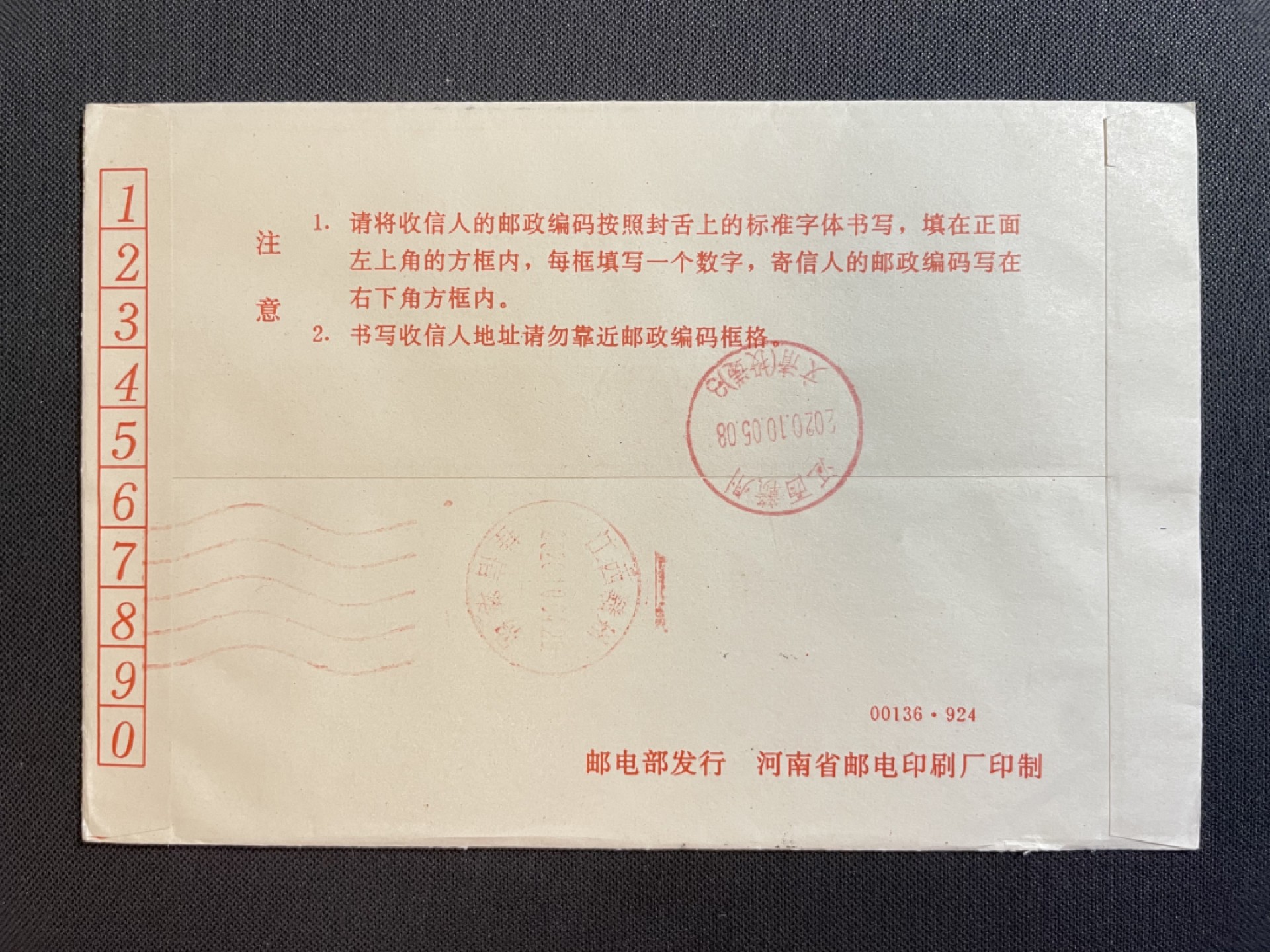 【第45期】莲池国际邮品拍卖 【新戳首日】前门新国潮邮局开业首日戳 pf正阳门载体 加贴改革开放型张