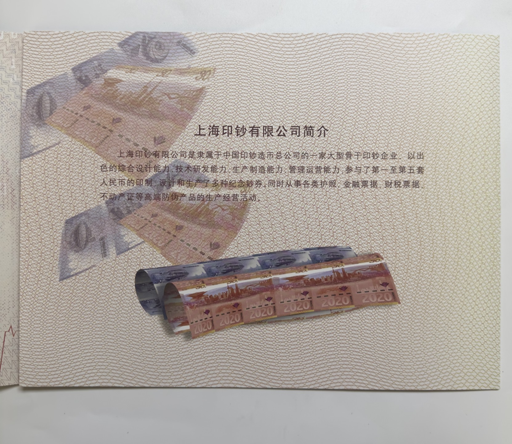 【金钰满堂钱币】拍卖第一期 希望大家多多捧场 2020年浦东开发开放三十周年纪念印钞币