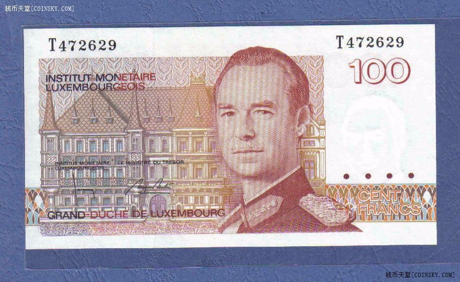 卢森堡100法郎 1986年 P-58b T字冠 注意签名 欧洲纸币 实物图 UNC