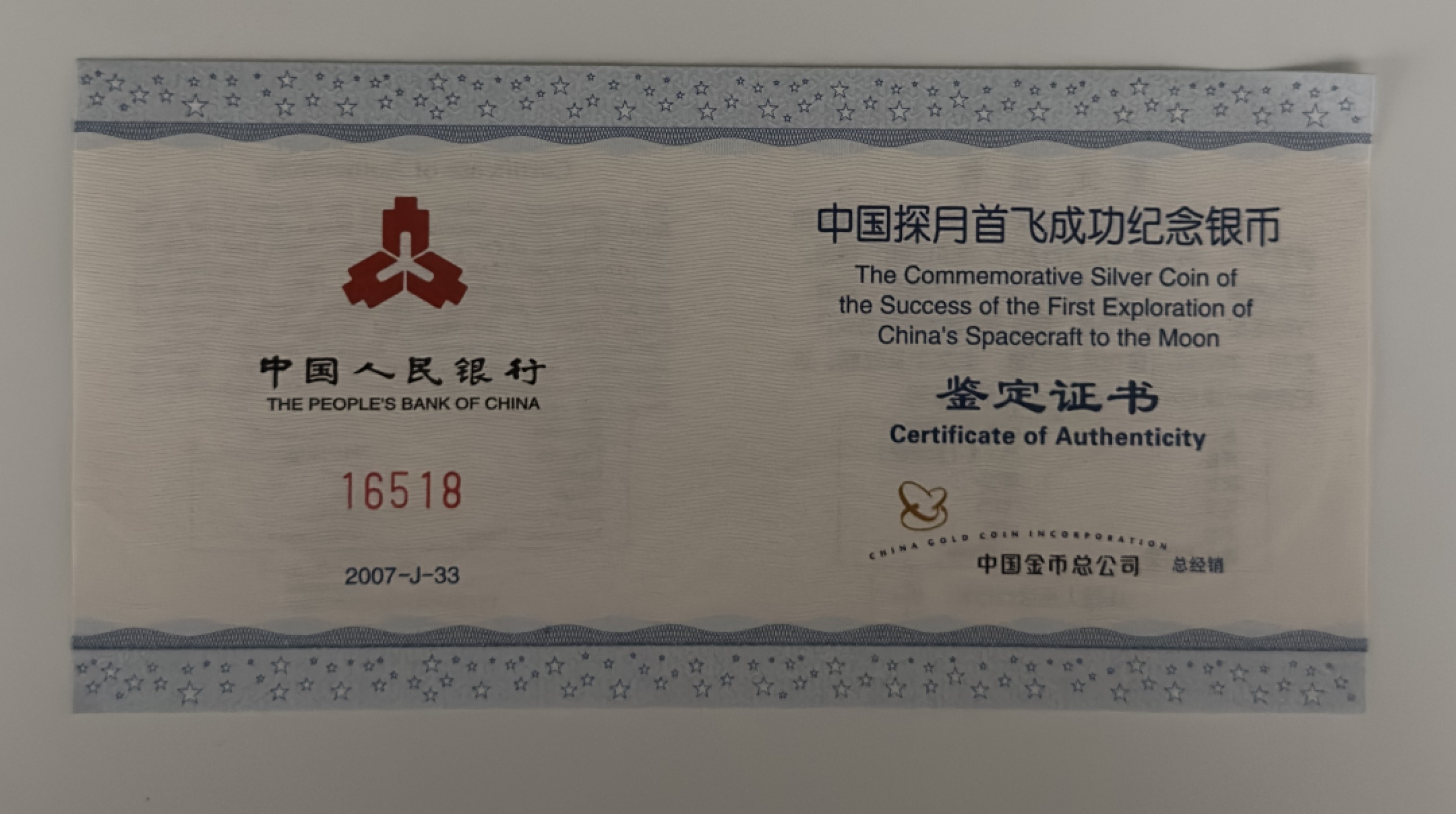 【金钰满堂钱币】拍卖第一期 希望大家多多捧场 2007年中国探月首飞成功1盎司银币NGC评分PF69分 带证书