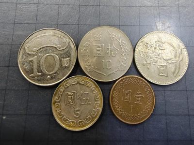 轻松集币无压力 - 台湾硬币一组