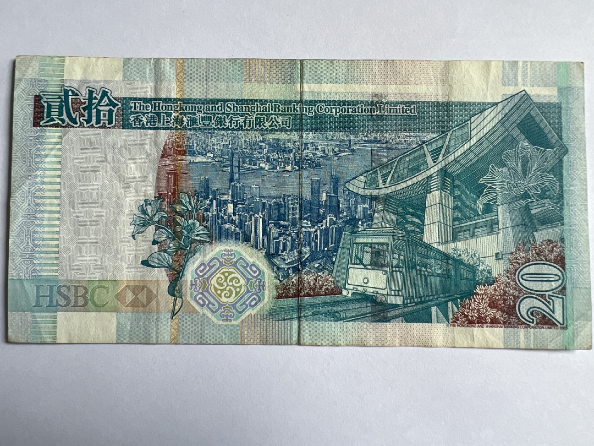 泡泡堂微拍第175幕纸币捡漏可累计专场👿👿，累计满二十元包邮，接受代拍业务 香港20元